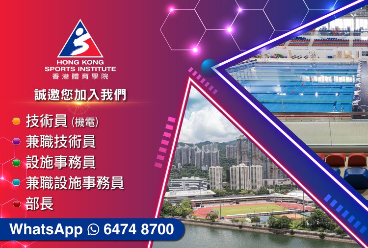 沙田區火炭 (全職/兼職空缺)